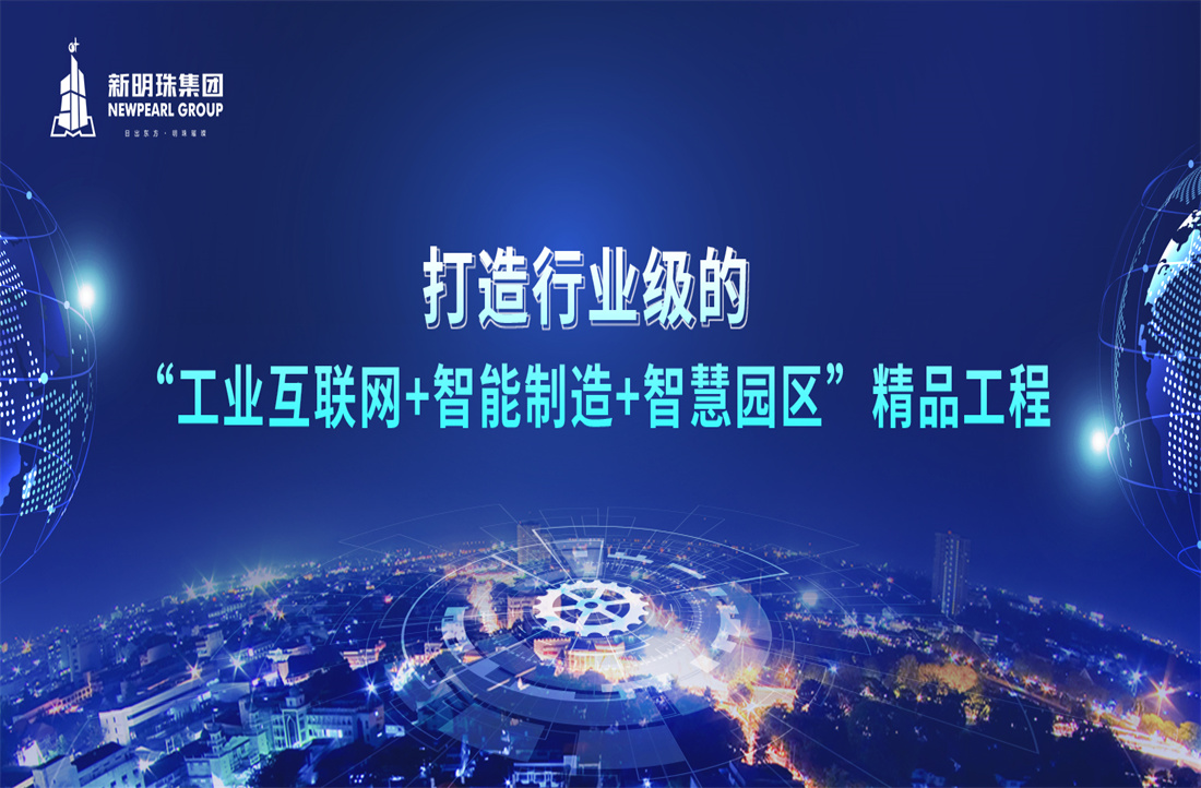 云顶国际官网集团与航天云网签署战略合作协议