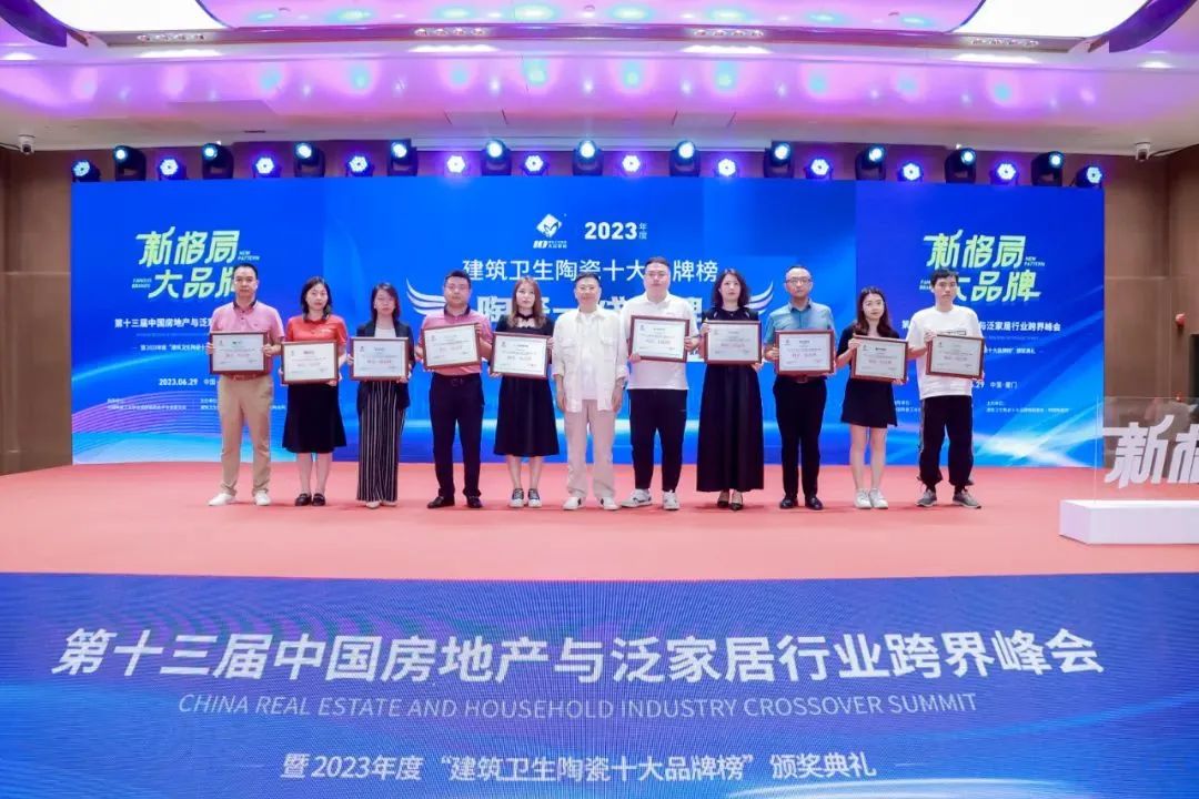 云顶国际官网匠心 | 格莱斯瓷砖荣获“陶瓷一线品牌”荣誉称号
