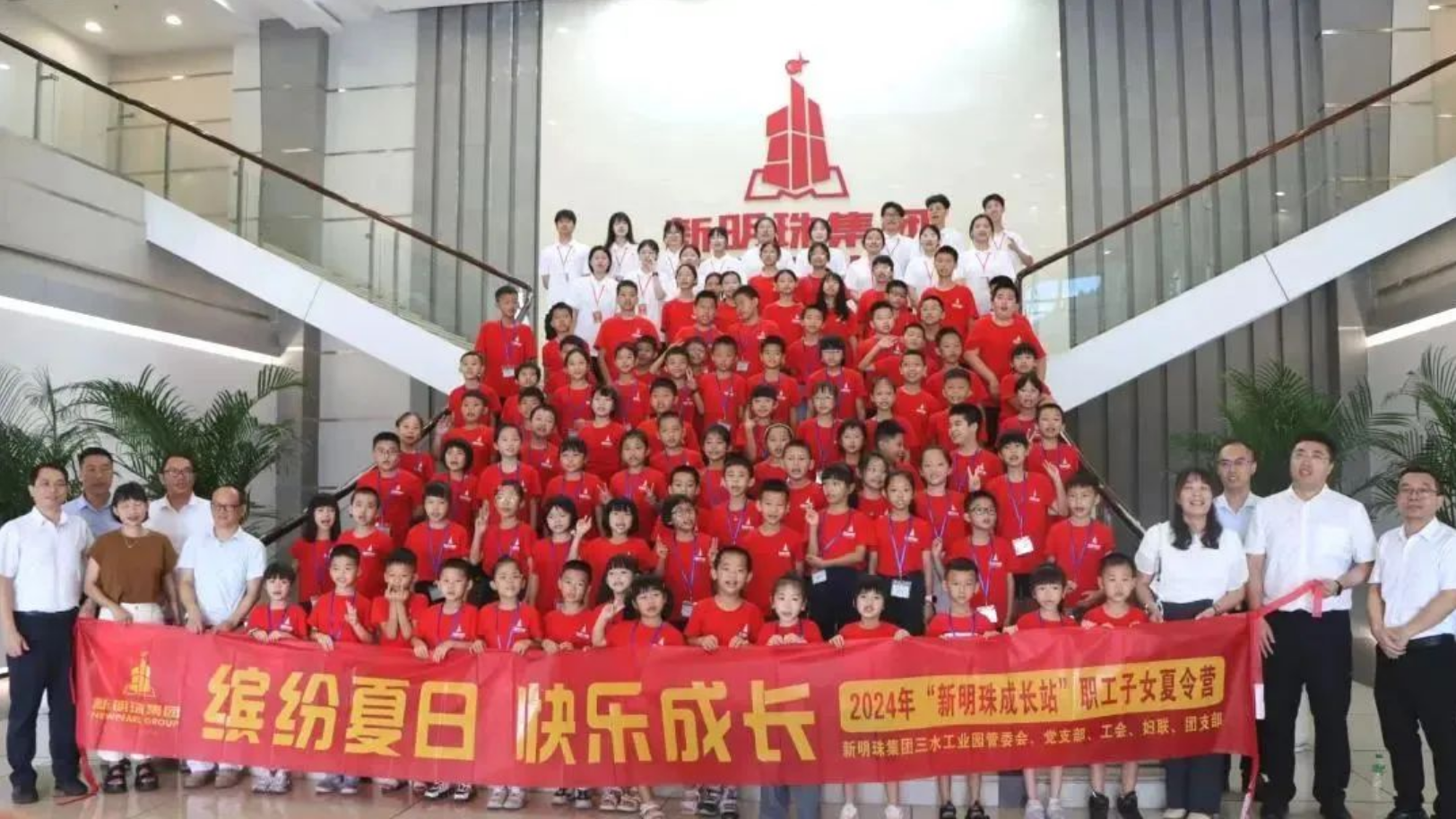 以人为本，和谐同行！云顶国际官网集团举办第十二届“云顶国际官网成长站”职工子女夏令营，助力企业高质量发展
