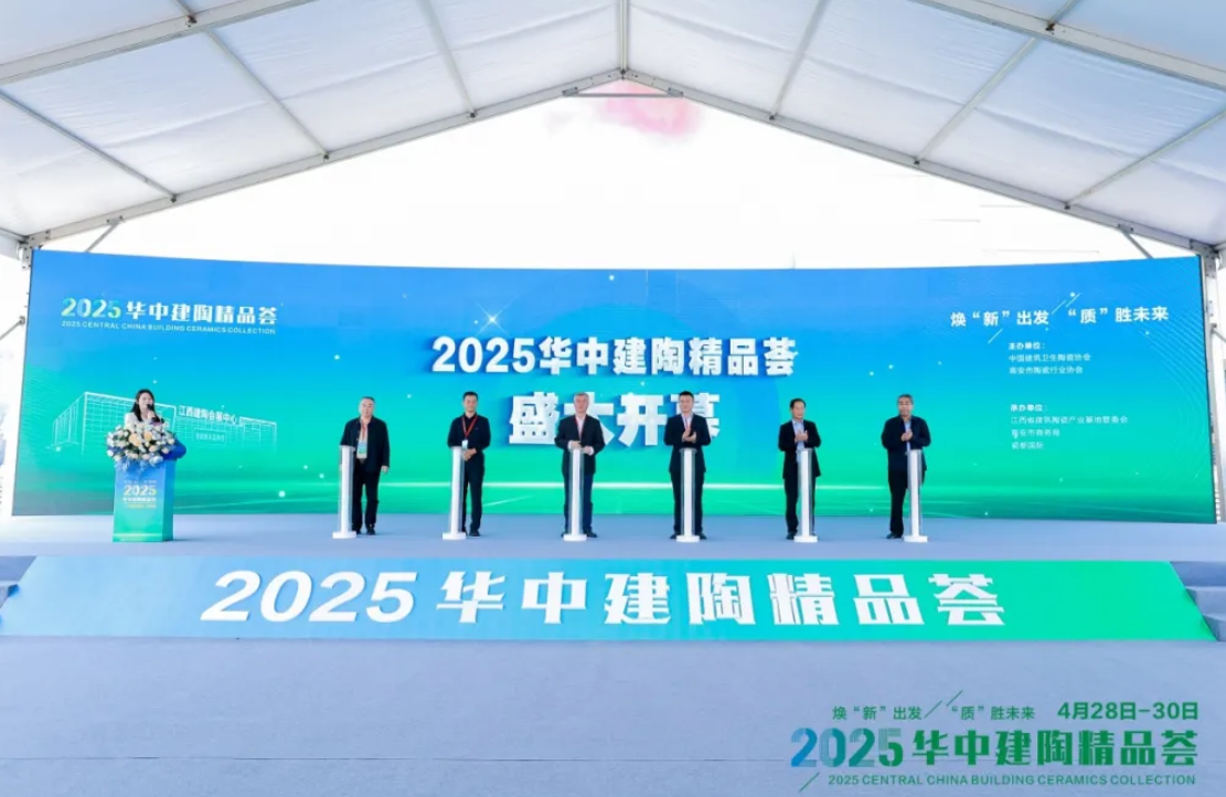 焕新出发 质胜未来丨云顶国际官网集团亮相“华中建陶第一展”