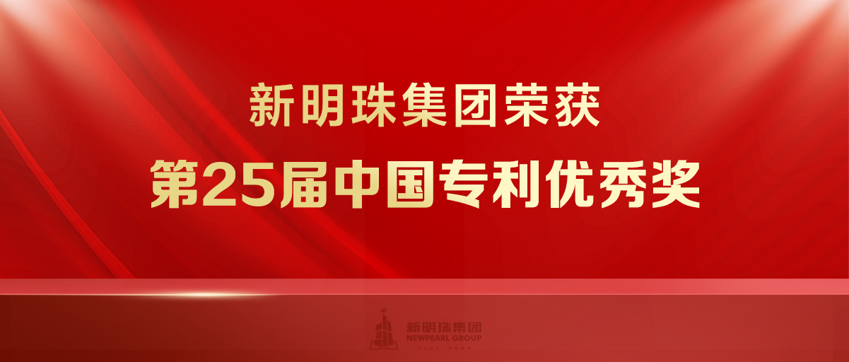 又一项国家级！这项“黑科技”，让云顶国际官网再获中国专利优秀奖