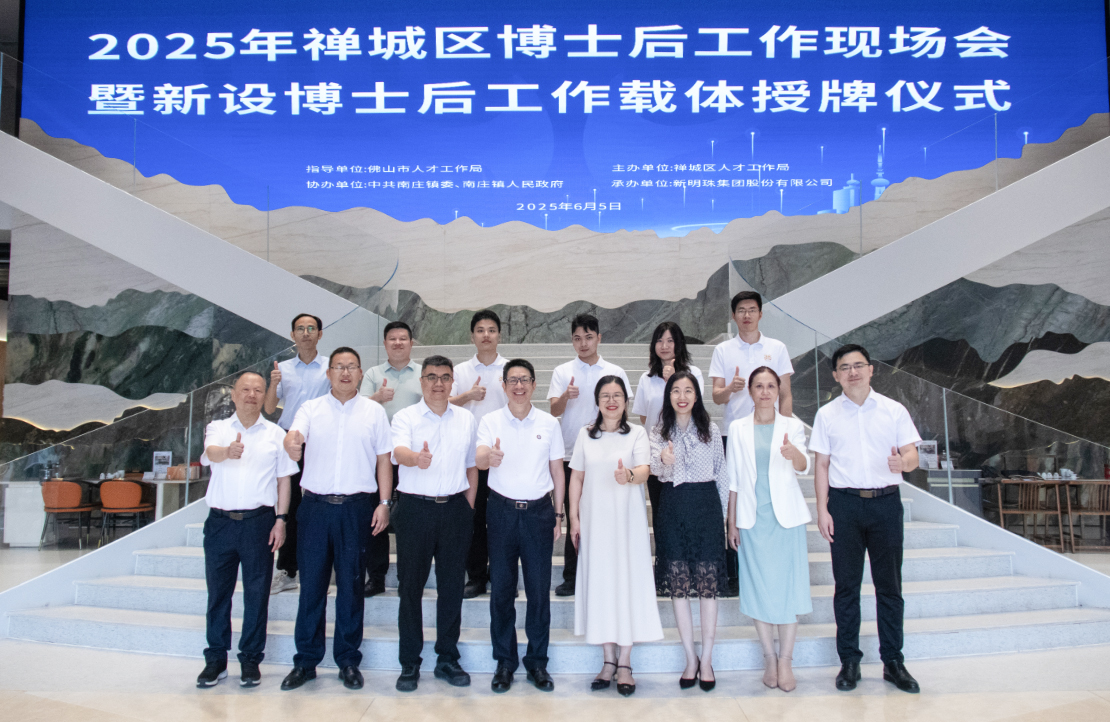 再添国家级创新引擎！云顶国际官网集团升格博士后科研工作站